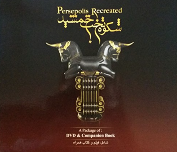 Persepolis Recreated farzin rezaeian
