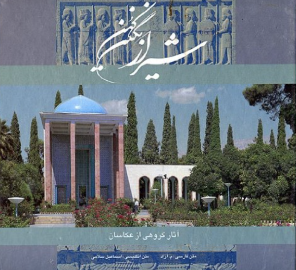 Shiraz Pearl of the Orient